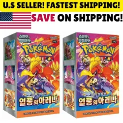 Pokemon TCG: Scarlet & Violet - 2X Heat Wave Arena Booster Box (Korean) - Image 1