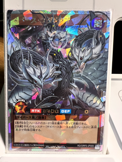 Space Yggdrago RD/ORP2-JP009 Over Rush Rare Yu-Gi-Oh! Japanese Over Rush Pack 2 - Image 1