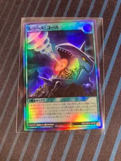 Space Call - Super Rare RD/ORP2-JP018 Over Rush Pack 2 - YuGiOh Rush Duel - Image 1