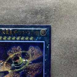 NM Number 9: Dyson Sphere ABYR-JP044 Ultimate Rare YuGiOh 220 - Image 3