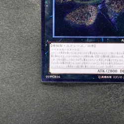 NM Number 9: Dyson Sphere ABYR-JP044 Ultimate Rare YuGiOh 220 - Image 4