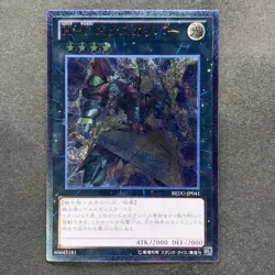 NM Heroic Champion - Excalibur REDU-JP041 Ultimate Rare YuGiOh 180 - Image 1