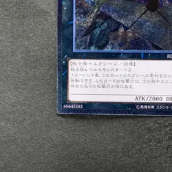 NM Heroic Champion - Excalibur REDU-JP041 Ultimate Rare YuGiOh 180 - Image 4