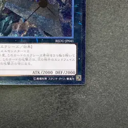 NM Heroic Champion - Excalibur REDU-JP041 Ultimate Rare YuGiOh 180 - Image 5