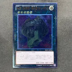 NM Number 33: Chronomaly Machu Mech REDU-JP043 Ultimate Rare YuGiOh 210 - Image 1