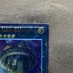 NM Number 33: Chronomaly Machu Mech REDU-JP043 Ultimate Rare YuGiOh 210 - Image 3