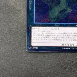 NM Number 33: Chronomaly Machu Mech REDU-JP043 Ultimate Rare YuGiOh 210 - Image 4