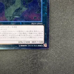 NM Number 33: Chronomaly Machu Mech REDU-JP043 Ultimate Rare YuGiOh 210 - Image 5