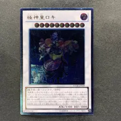 NM Loki Lord Of The Aesir STOR-JP039 Ultimate Rare YuGiOh 100 - Image 1