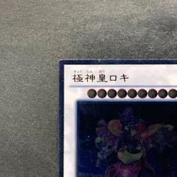 NM Loki Lord Of The Aesir STOR-JP039 Ultimate Rare YuGiOh 100 - Image 2