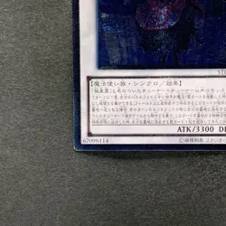 NM Loki Lord Of The Aesir STOR-JP039 Ultimate Rare YuGiOh 100 - Image 4