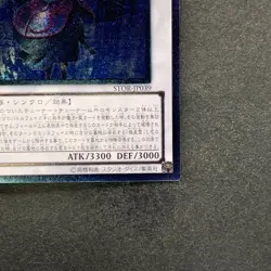 NM Loki Lord Of The Aesir STOR-JP039 Ultimate Rare YuGiOh 100 - Image 5