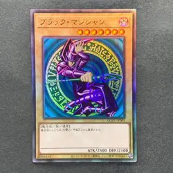 NM Dark Magician QCCU-JP001 Ultimate Rare YuGiOh 830 - Image 1