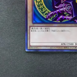 NM Dark Magician QCCU-JP001 Ultimate Rare YuGiOh 830 - Image 4