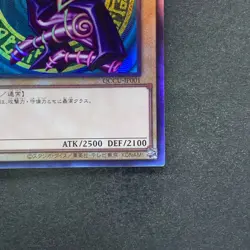 NM Dark Magician QCCU-JP001 Ultimate Rare YuGiOh 830 - Image 5