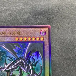 NM Red-Eyes Black Dragon QCCP-JP108 Ultimate Rare YuGiOh 990 - Image 3