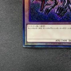 NM Red-Eyes Black Dragon QCCP-JP108 Ultimate Rare YuGiOh 990 - Image 4