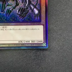 NM Red-Eyes Black Dragon QCCP-JP108 Ultimate Rare YuGiOh 990 - Image 5