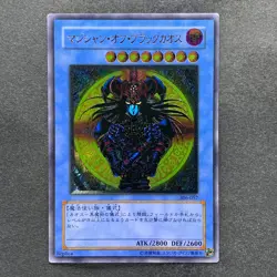 NM Magician of Black Chaos 306-057 Ultimate Rare YuGiOh 5980 - Image 1