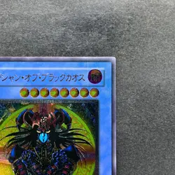 NM Magician of Black Chaos 306-057 Ultimate Rare YuGiOh 5980 - Image 3