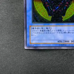 NM Magician of Black Chaos 306-057 Ultimate Rare YuGiOh 5980 - Image 4