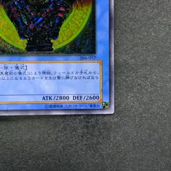 NM Magician of Black Chaos 306-057 Ultimate Rare YuGiOh 5980 - Image 5