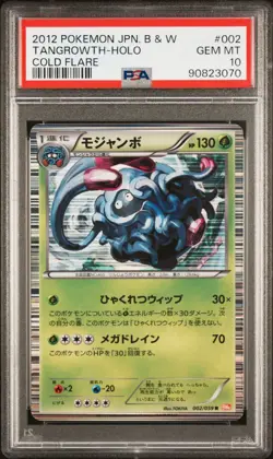 TANGROWTH 002/059 PSA 10 POKEMON CARD JAPANESE BW6 COLD FLARE HOLO RARE #1 - Image 1
