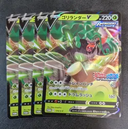 Sale! +P 4 x Pokemon Card Game TCG Rillaboom V 170/S-P PROMO Holo JAPANESE - Image 1
