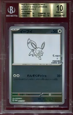 BGS 10 PRISTINE EEVEE 062/SV-P - YU NAGABA HOLO JAPANESE POKEMON CARD PROMO - Image 1