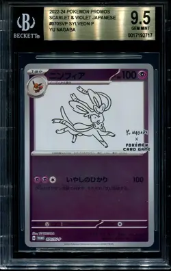 SYLVEON 070/SV-P - YU NAGABA HOLO JAPANESE POKEMON CARD PROMO - BGS 9.5 GM MINT - Image 1