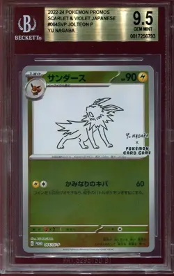 BGS 9.5 GEM MINT JOLTEON 064/SV-P - YU NAGABA HOLO JAPANESE POKEMON CARD PROMO - Image 1