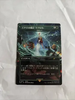 JP Aerith's Curaga Magic - Heroic Intervention, Secret Lair Final Fantasy MTG - Image 1