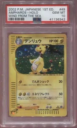 SWIRL PSA 10 2002 AMPHAROS HOLO #49 JAPANESE WIND FROM THE SEA POKEMON CARD - Image 1