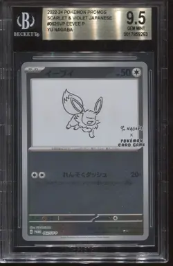 BGS 9.5 EEVEE HOLO YU NAGABA 062/SV-P SCARLET JAPANESE POKEMON CARD PROMO - Image 1