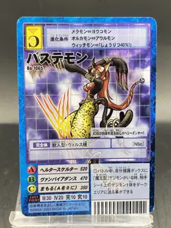 Bastemon Vintage Digimon Card Japanese 1999 Digital Monster BANDAI Bo-1065 - Image 1