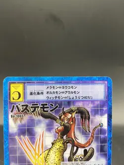 Bastemon Vintage Digimon Card Japanese 1999 Digital Monster BANDAI Bo-1065 - Image 2