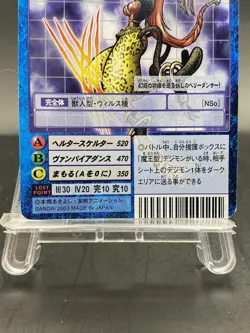 Bastemon Vintage Digimon Card Japanese 1999 Digital Monster BANDAI Bo-1065 - Image 3