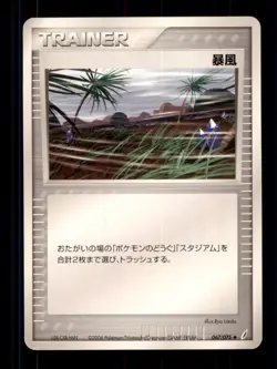 Pokemon Card Japanese Windstorm Miracle Crystal 067/075 NEAR MINT Uncommon TCG!! - Image 1