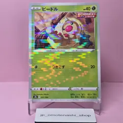 Weedle s8b 001/184 Reverse Holo (Mirror) Japanese Pokemon Card VMAX Climax - Image 1
