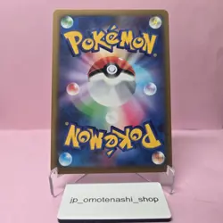 Weedle s8b 001/184 Reverse Holo (Mirror) Japanese Pokemon Card VMAX Climax - Image 2