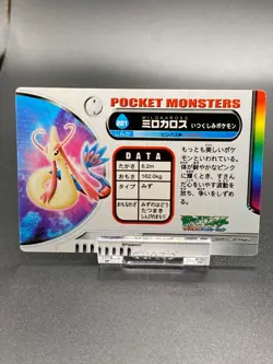 Milotic Feebas Pokemon Card Fire Red Advanced Generation Nintendo JAPANESE - Image 3