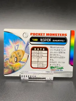 Milotic Feebas Pokemon Card Fire Red Advanced Generation Nintendo JAPANESE - Image 5