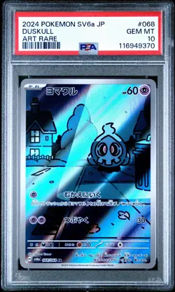PSA 10 Duskull 068/064 Pokemon Sv6a JP Japanese Night Wanderer AR Art Rare 2024 - Image 1