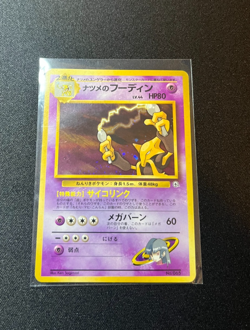 Sabrina's Alakazam No. 065 Yamabuki City Deck Holo Japanese Pokemon TCG Damaged - Image 5