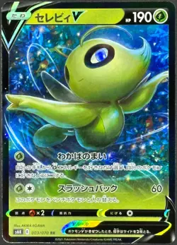 Celebi VMAX RRR 004/070 V RR 003/070 S6K Jet Black Geist Pokemon Card Japanese - Image 2