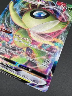 Celebi VMAX RRR 004/070 V RR 003/070 S6K Jet Black Geist Pokemon Card Japanese - Image 3