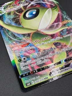Celebi VMAX RRR 004/070 V RR 003/070 S6K Jet Black Geist Pokemon Card Japanese - Image 4