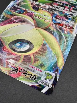 Celebi VMAX RRR 004/070 V RR 003/070 S6K Jet Black Geist Pokemon Card Japanese - Image 5