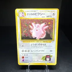 Pokemon Erika's Clefable 3/132 NO. 36 Japanese Holo Rare Gym Heroes - Played Con - Image 1