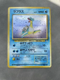 Lapras No.131 Fossil Japanese Pokemon Card Vintage Old Back Holo Rare LP SWIRL - Image 1